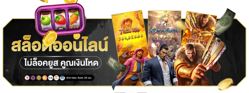 สิทธิพิเศษสำหรับสมาชิกใหม่ ลุ้นรับโบนัสต่อยอดและกิจกรรมแจกรางวัลเพียบ